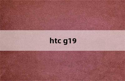 htc g19